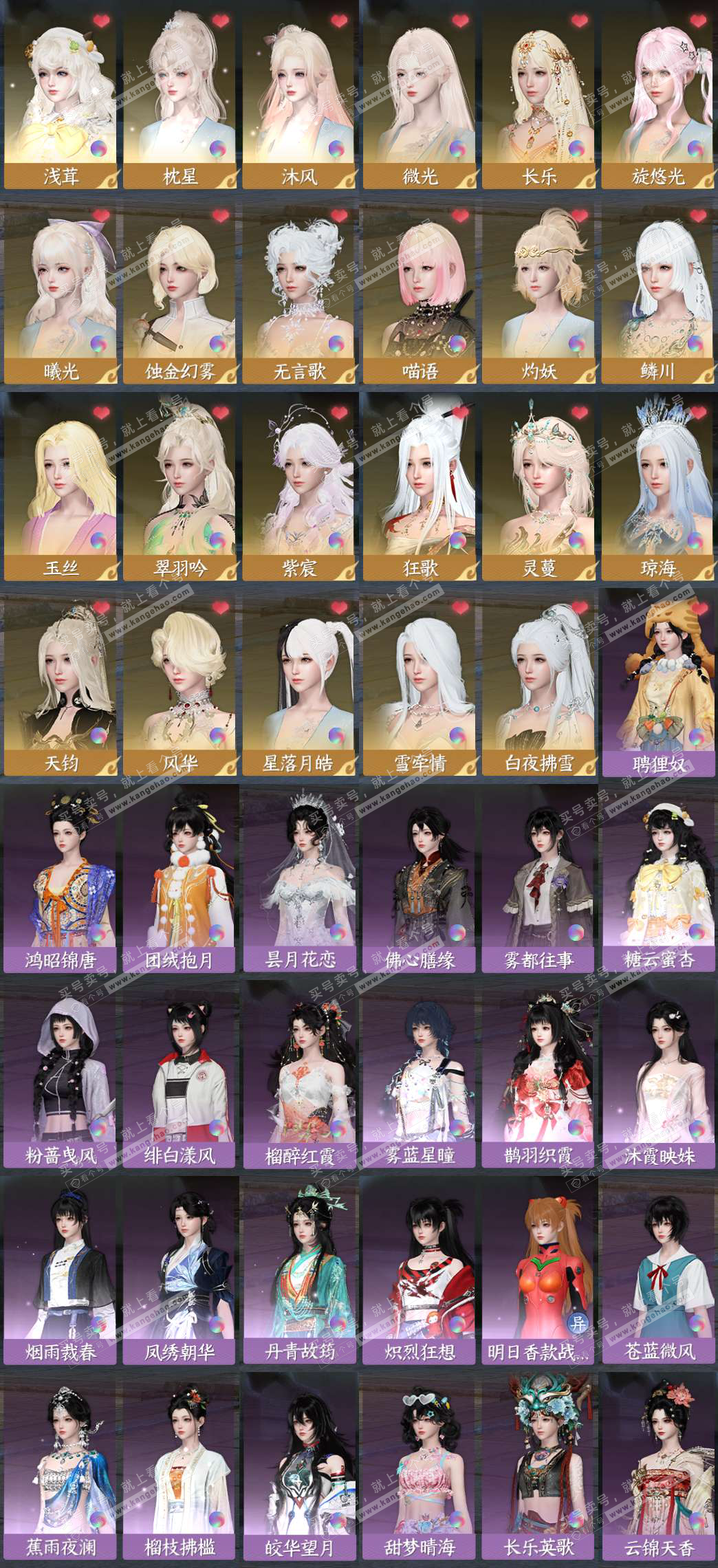 NSH325200逆水寒手游账号详情图3