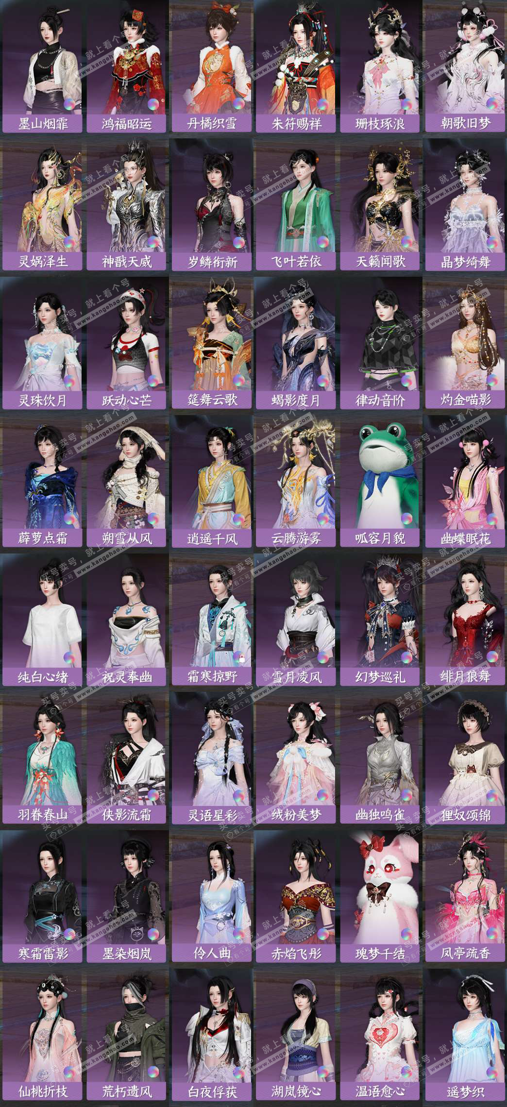 NSH325200逆水寒手游账号详情图5