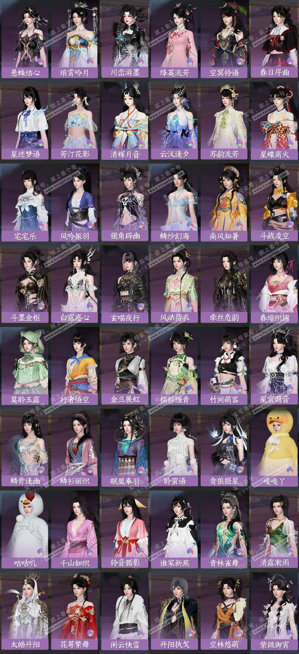 NSH325200逆水寒手游账号详情图6