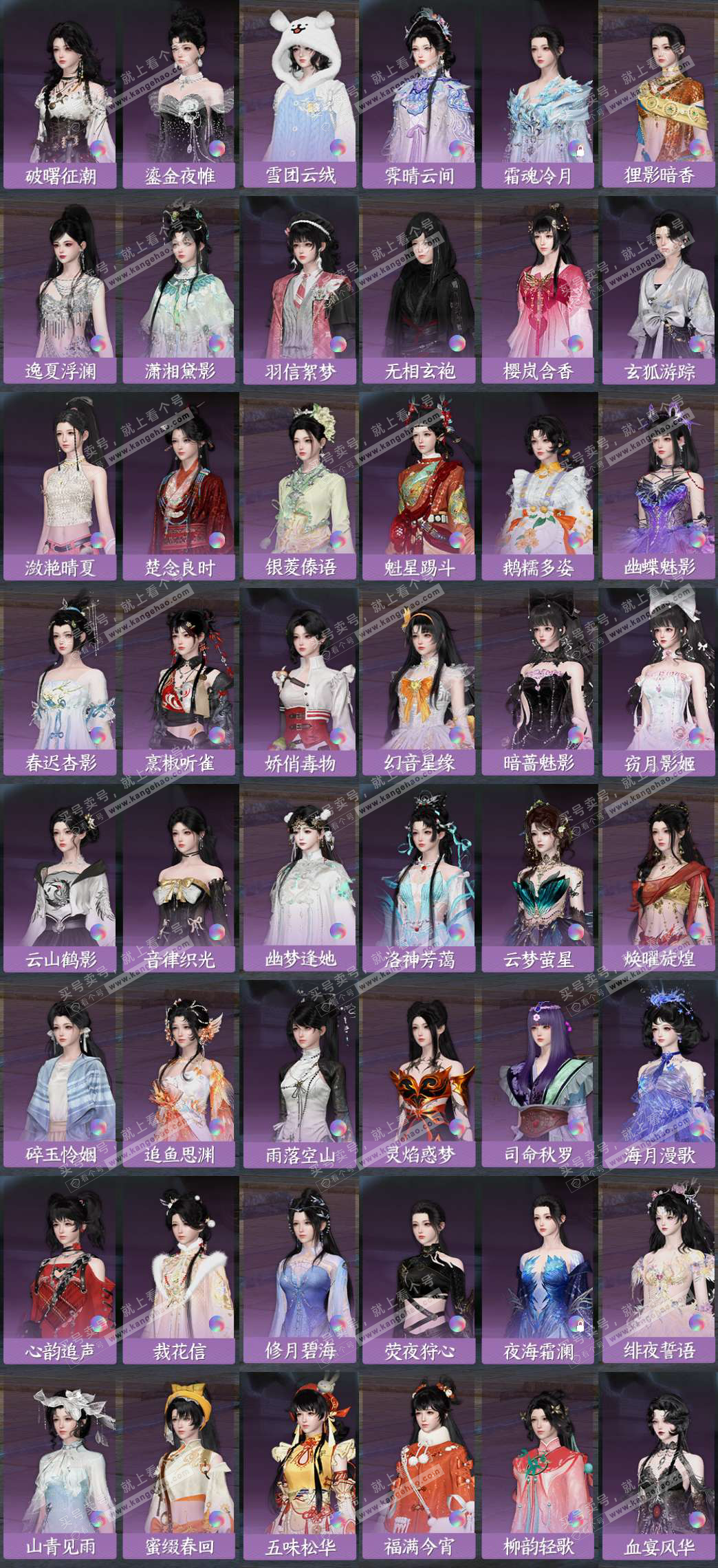 NSH325200逆水寒手游账号详情图4