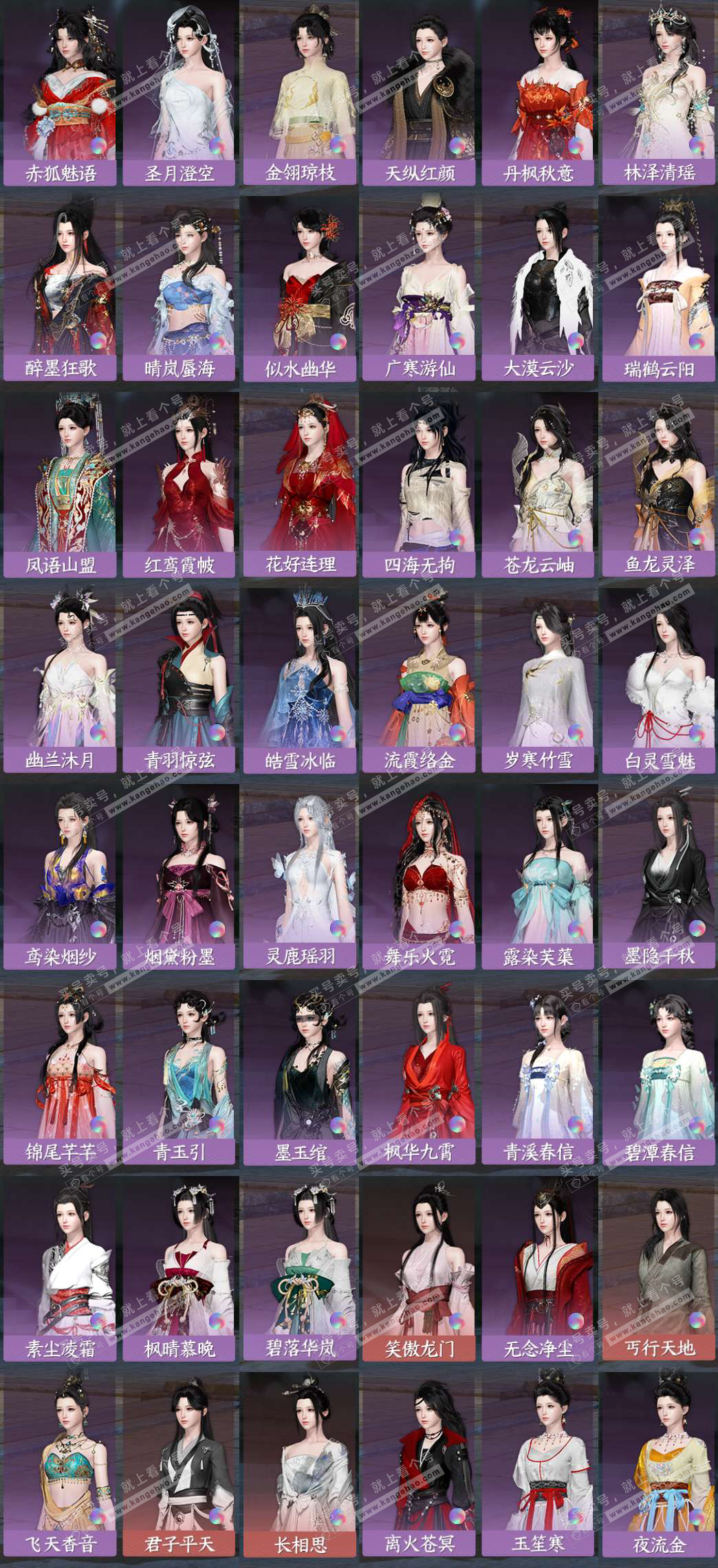 NSH325200逆水寒手游账号详情图8