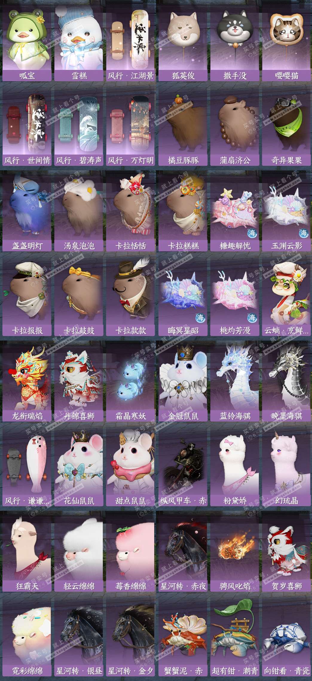 NSH325200逆水寒手游账号详情图10