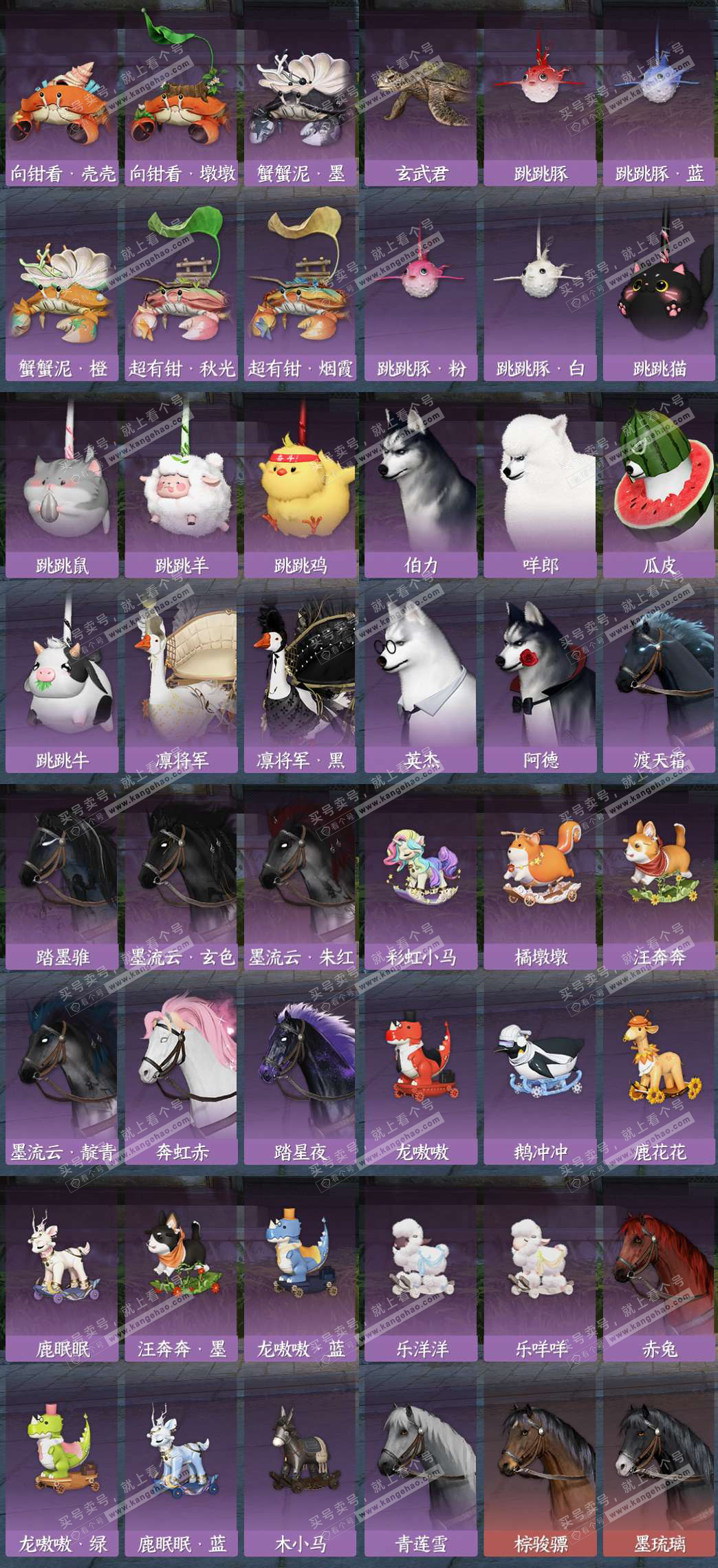 NSH325200逆水寒手游账号详情图11