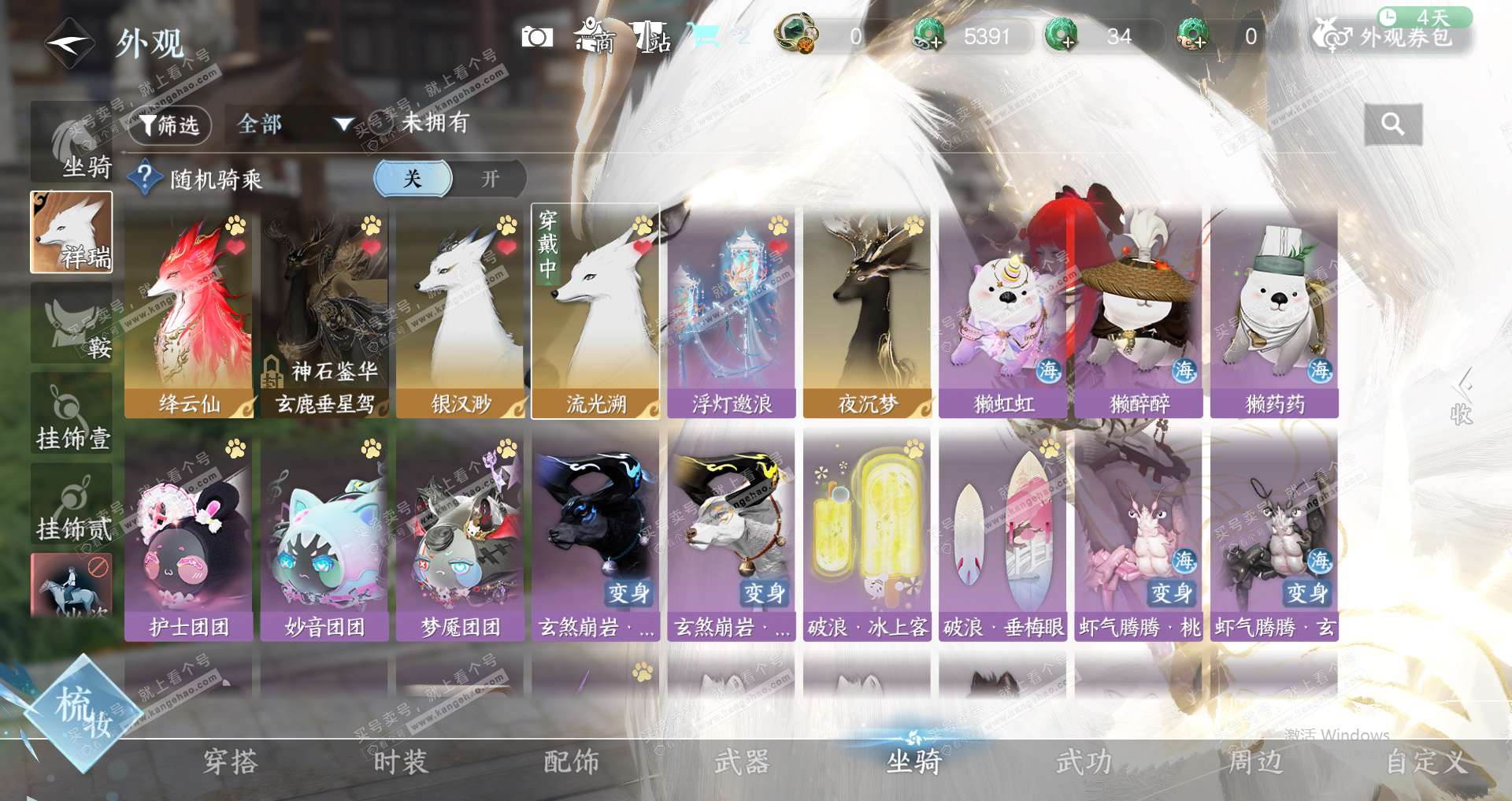 NSH325200逆水寒手游账号详情图28