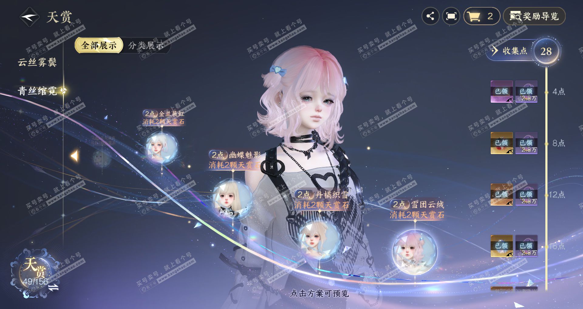 NSH325200逆水寒手游账号详情图22