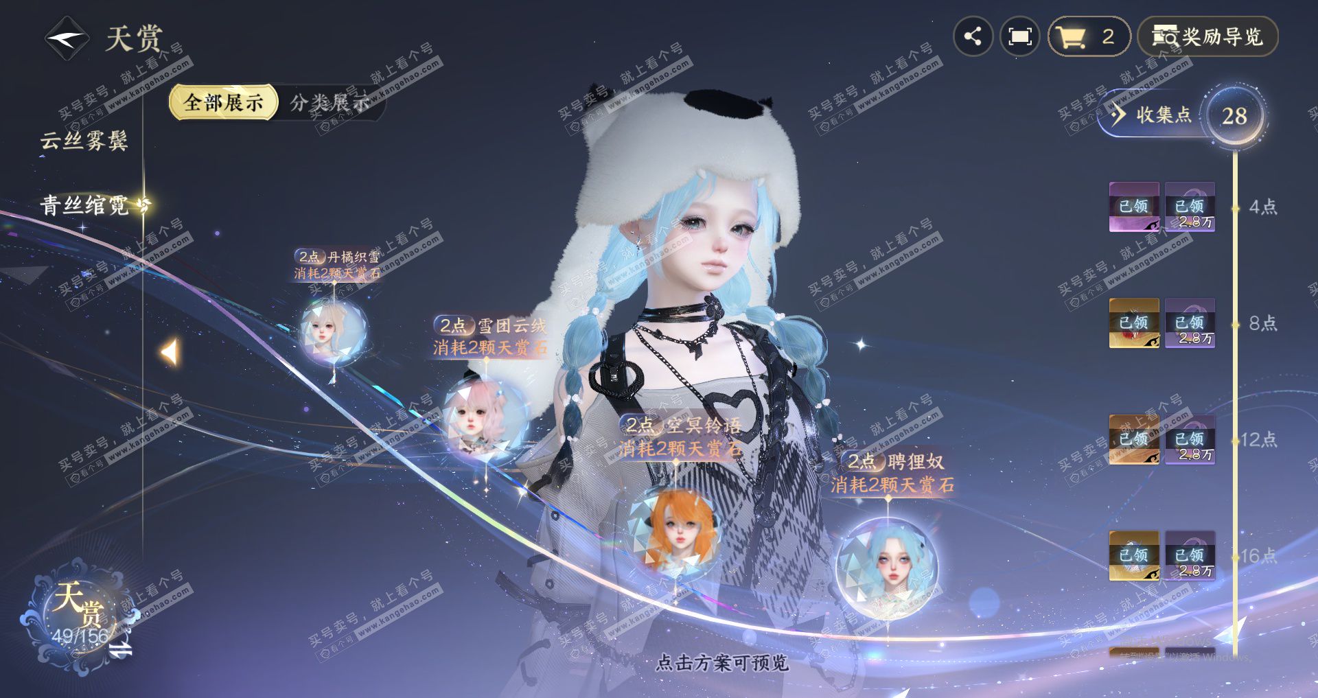 NSH325200逆水寒手游账号详情图24