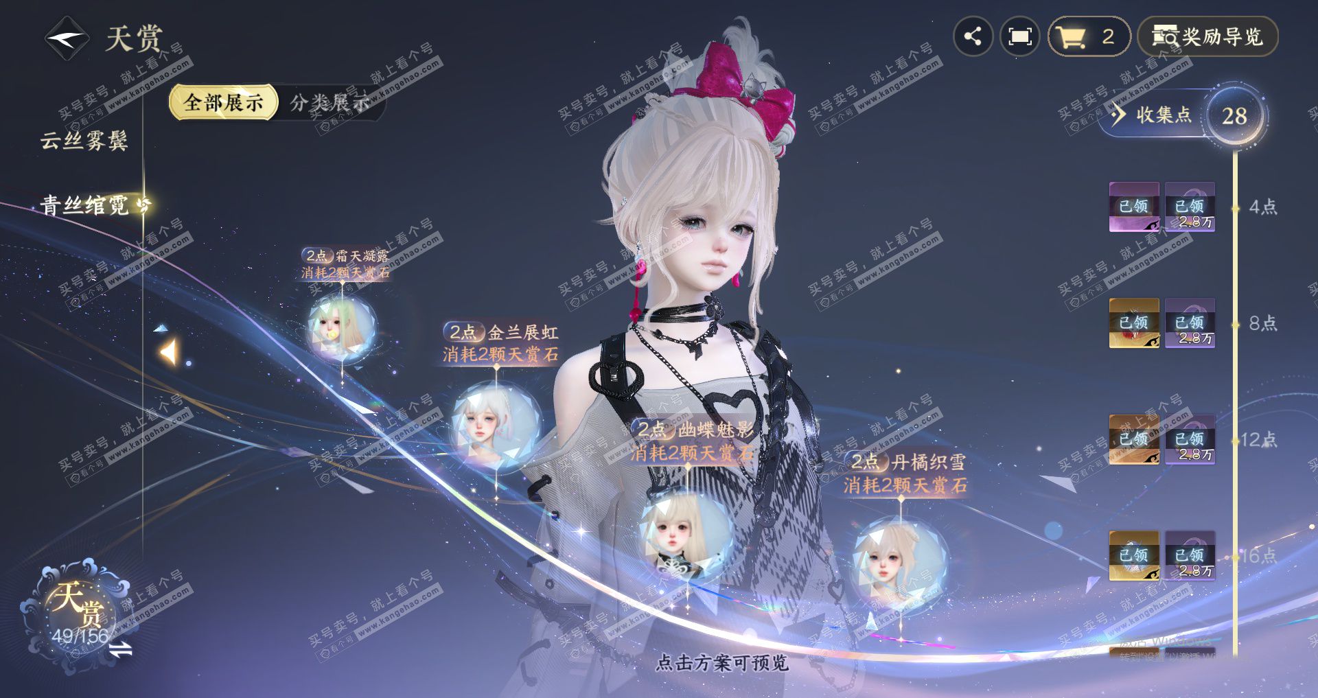 NSH325200逆水寒手游账号详情图21