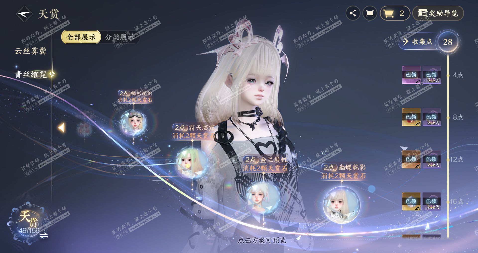 NSH325200逆水寒手游账号详情图20