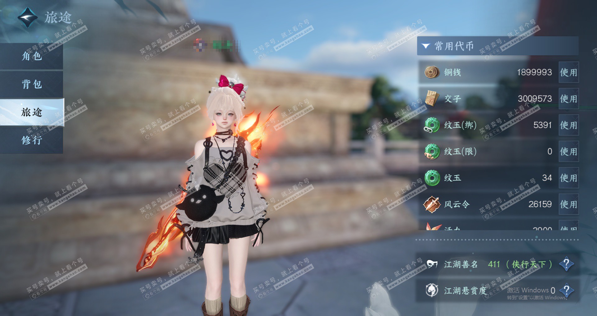 NSH325200逆水寒手游账号详情图34