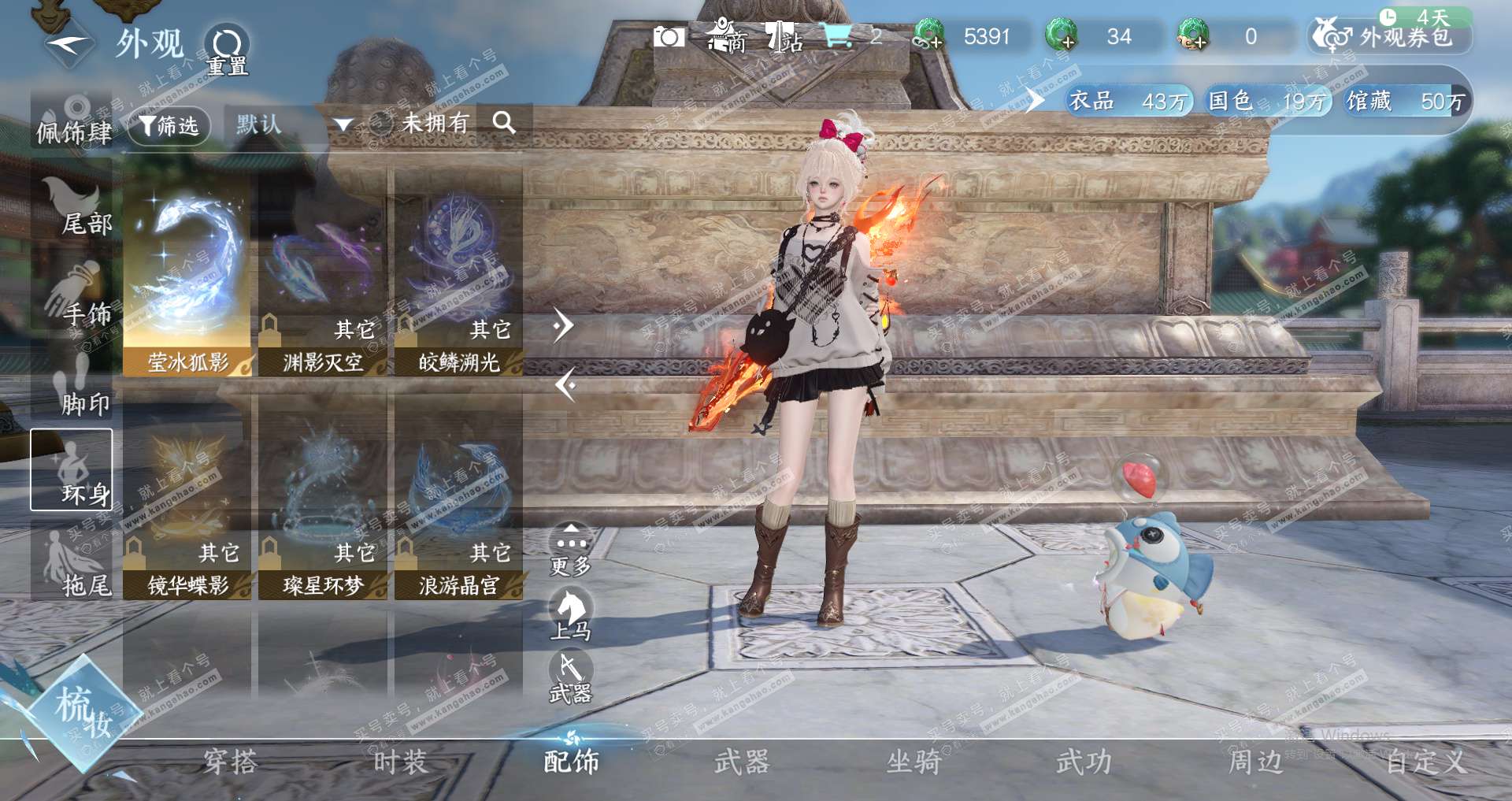 NSH325200逆水寒手游账号详情图26