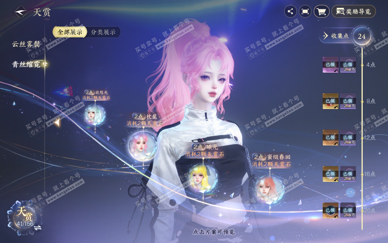 NSH325202逆水寒手游账号详情图9