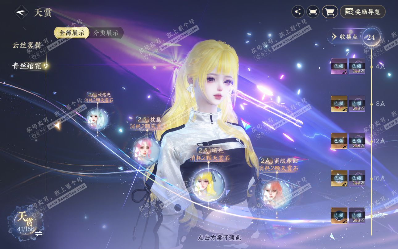 NSH325202逆水寒手游账号详情图10