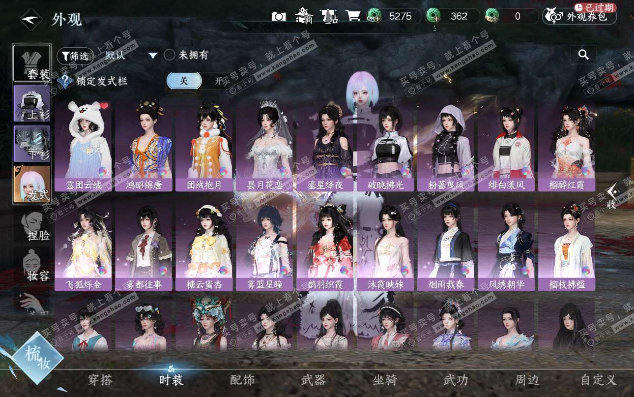 NSH325202逆水寒手游账号详情图37