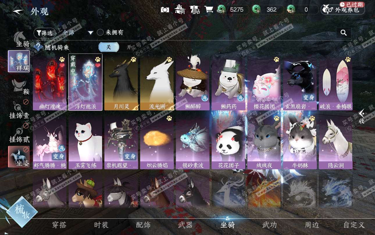 NSH325202逆水寒手游账号详情图33