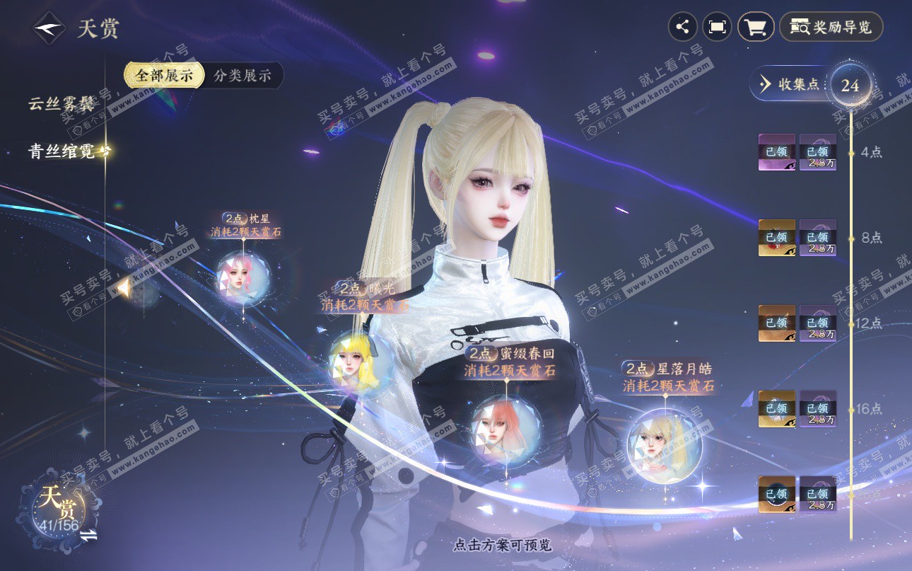 NSH325202逆水寒手游账号详情图12