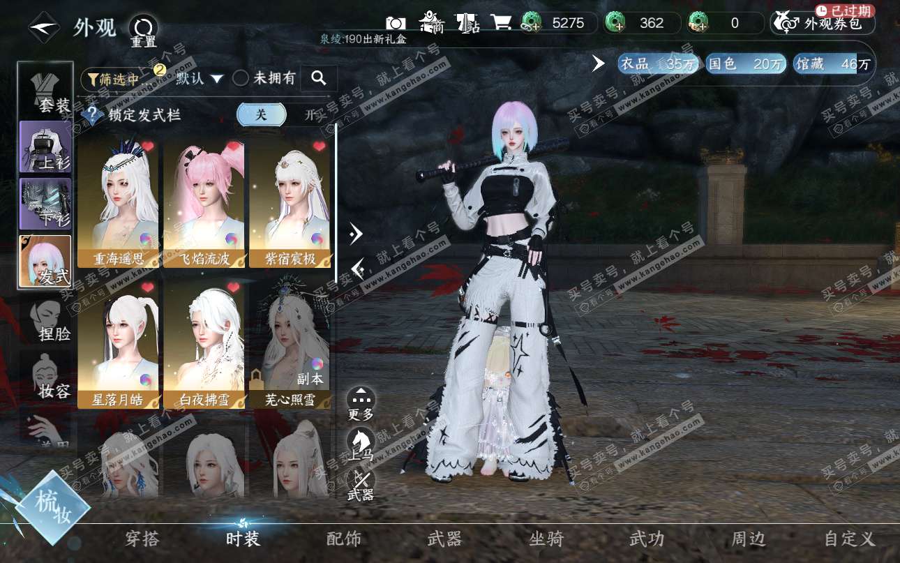 NSH325202逆水寒手游账号详情图30