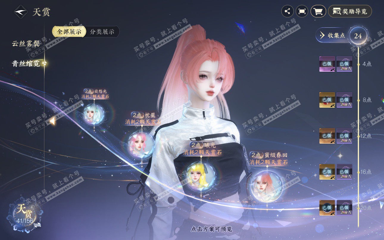 NSH325202逆水寒手游账号详情图11