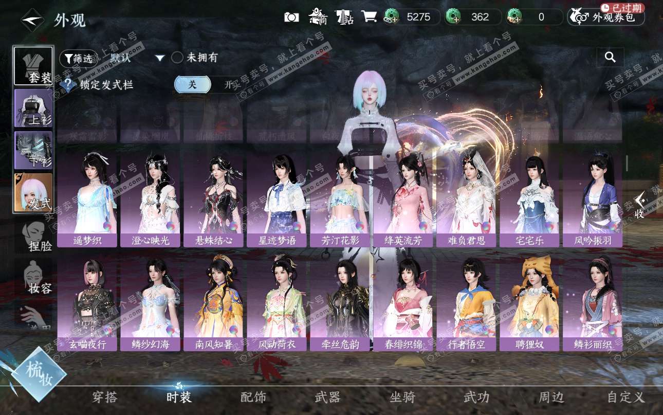 NSH325202逆水寒手游账号详情图42