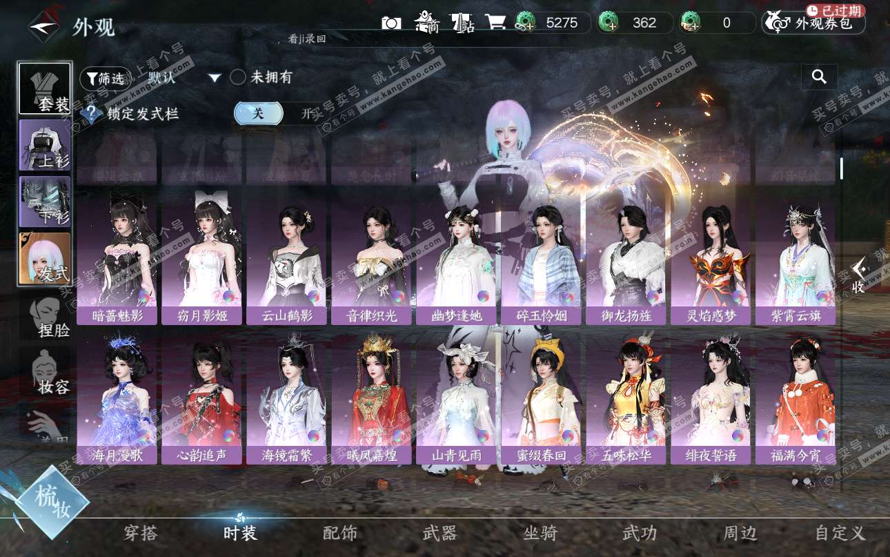 NSH325202逆水寒手游账号详情图39