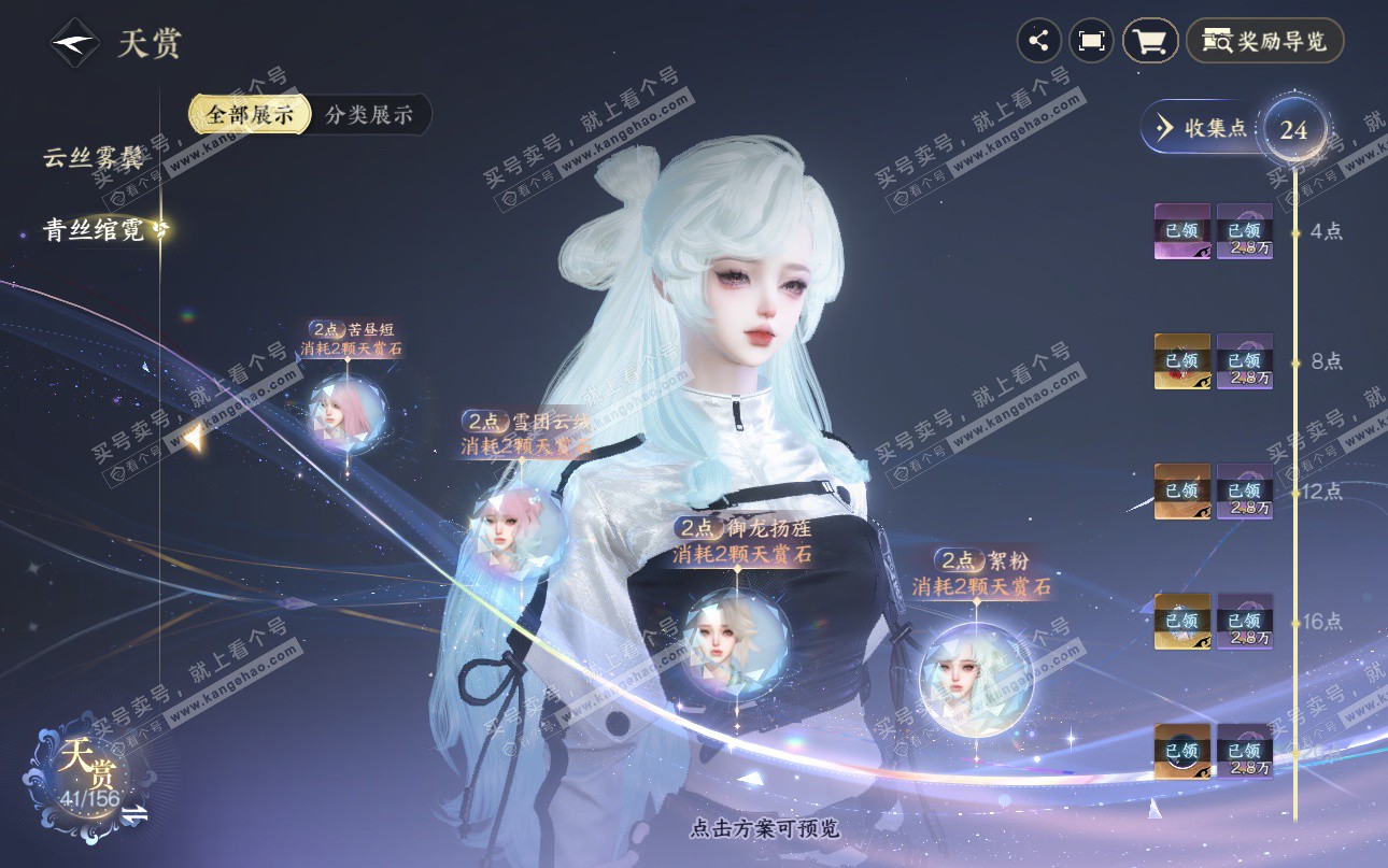 NSH325202逆水寒手游账号详情图17