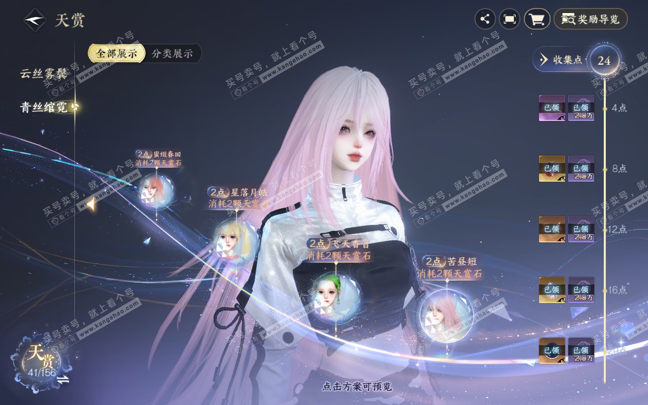 NSH325202逆水寒手游账号详情图14