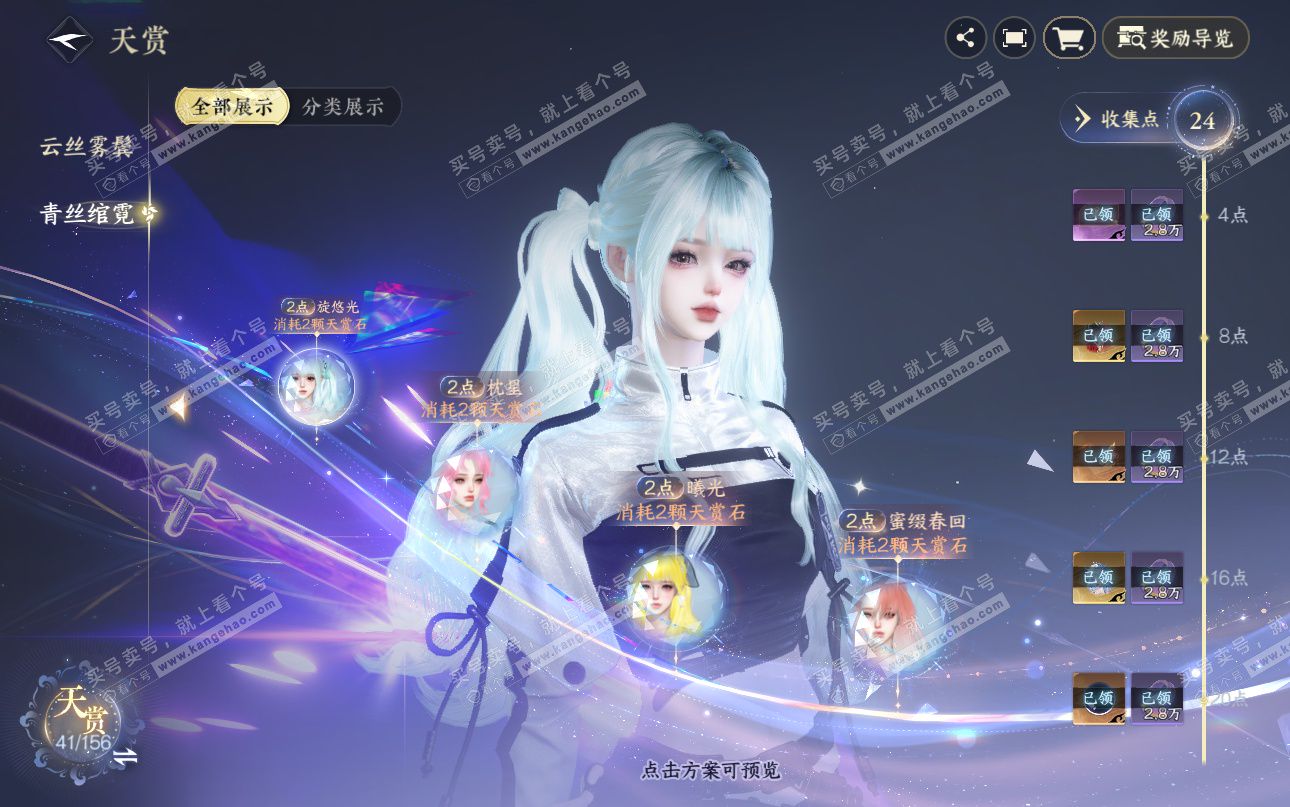 NSH325202逆水寒手游账号详情图8