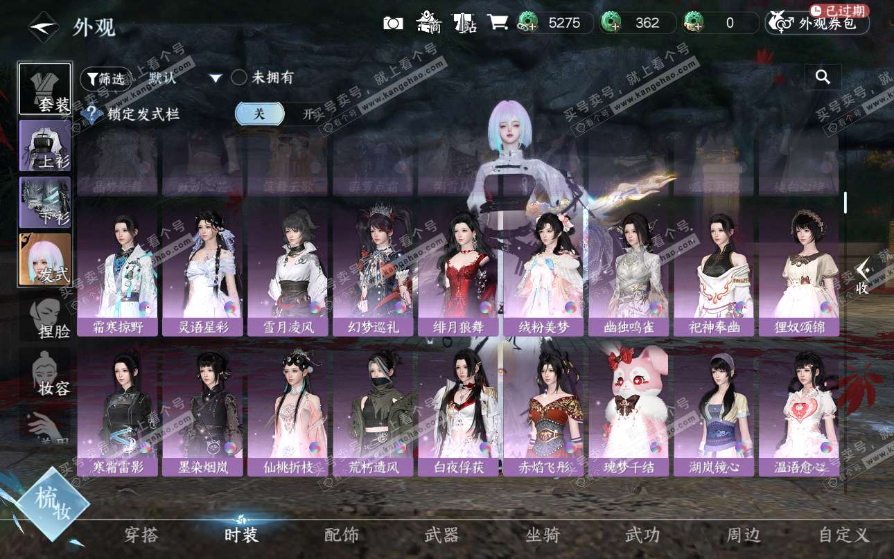 NSH325202逆水寒手游账号详情图41