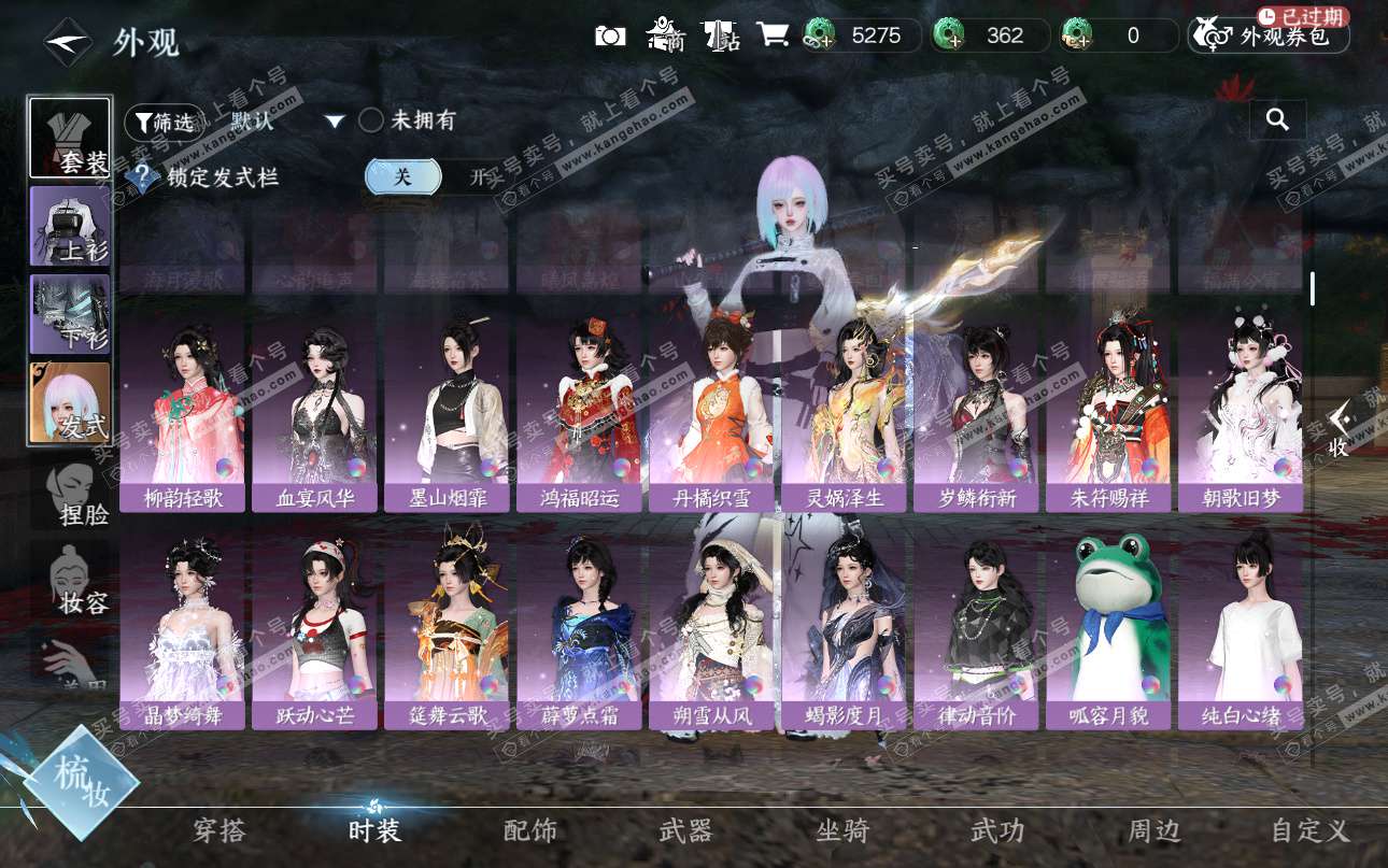 NSH325202逆水寒手游账号详情图40