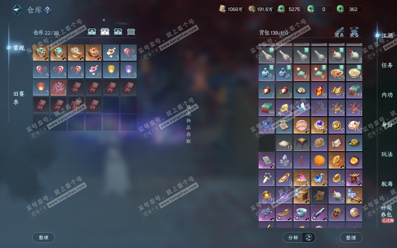 NSH325202逆水寒手游账号详情图3