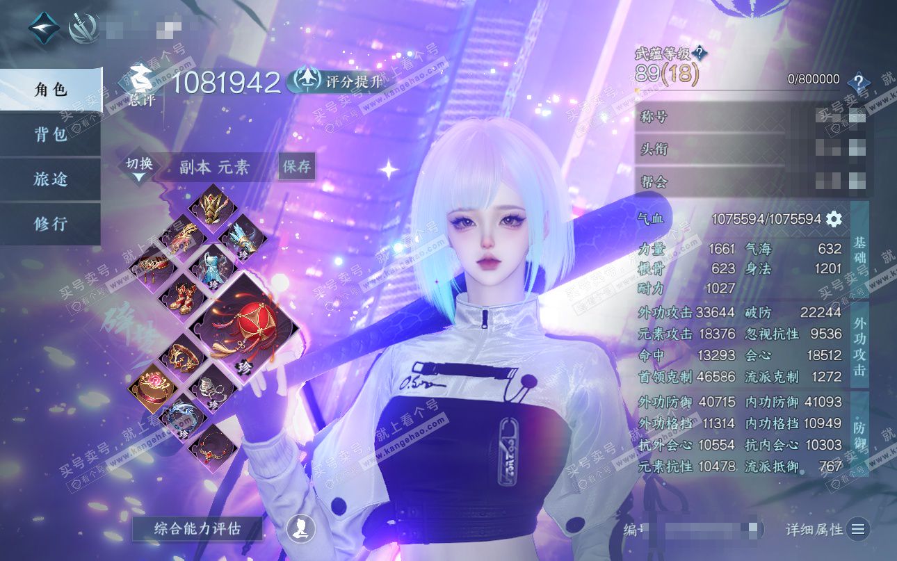 NSH325202逆水寒手游账号详情图1