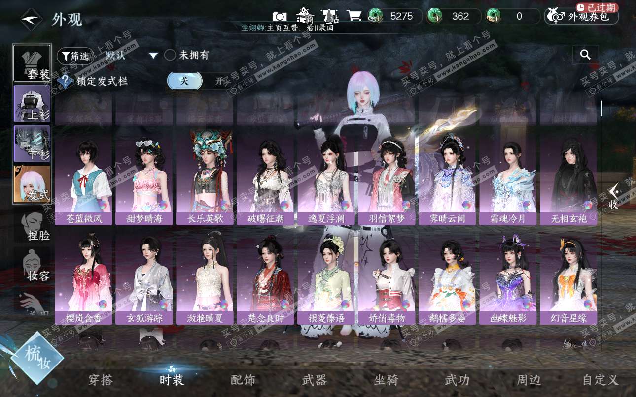 NSH325202逆水寒手游账号详情图38