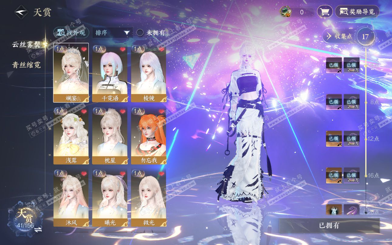 NSH325202逆水寒手游账号详情图6