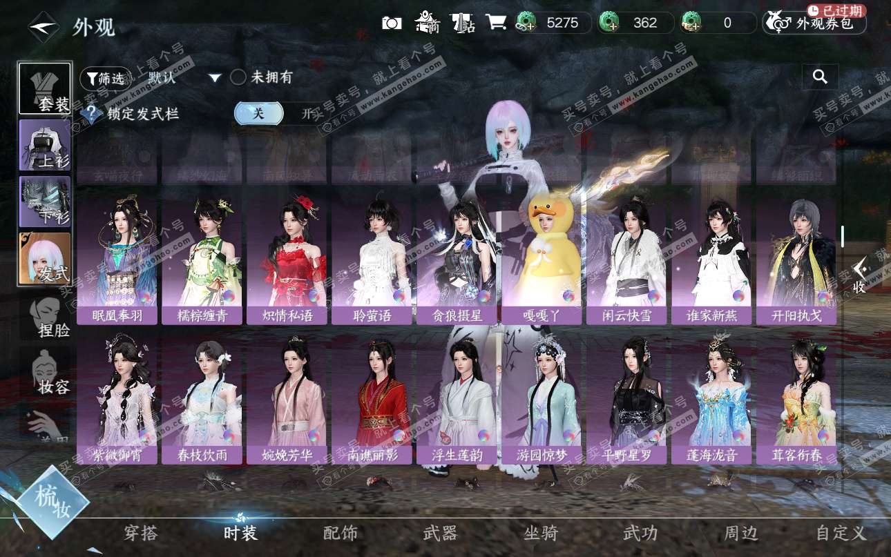 NSH325202逆水寒手游账号详情图43