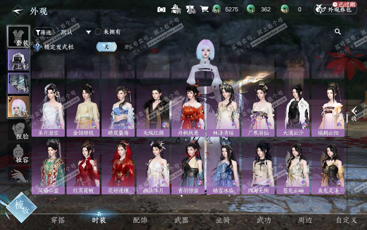 NSH325202逆水寒手游账号详情图46