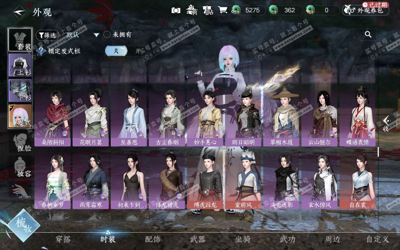 NSH325202逆水寒手游账号详情图49