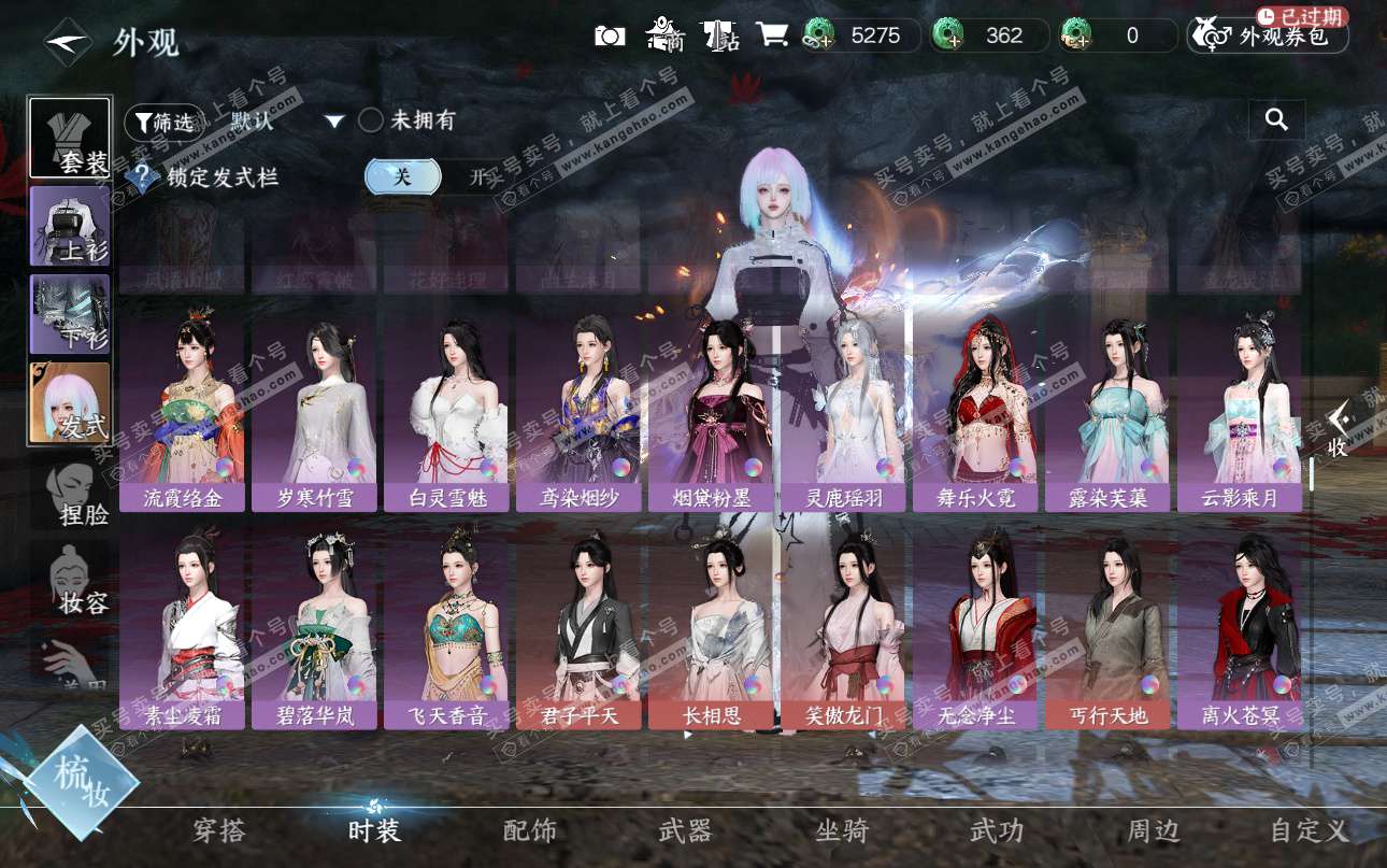 NSH325202逆水寒手游账号详情图47