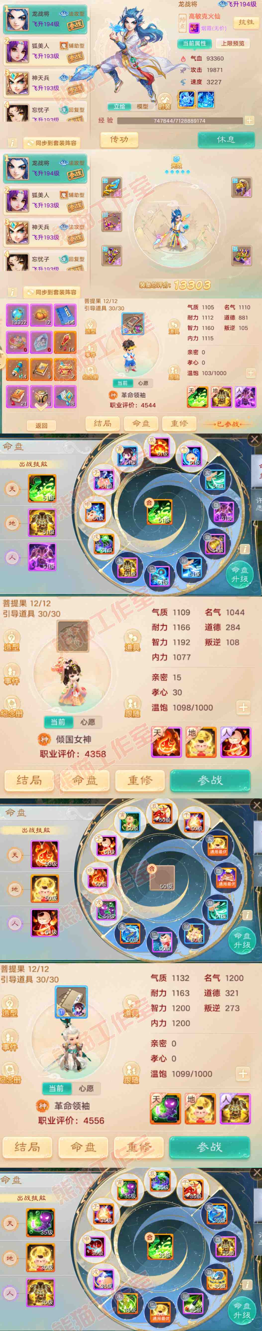 76942大话西游账号详情图11 76942大话西游账号详情图11