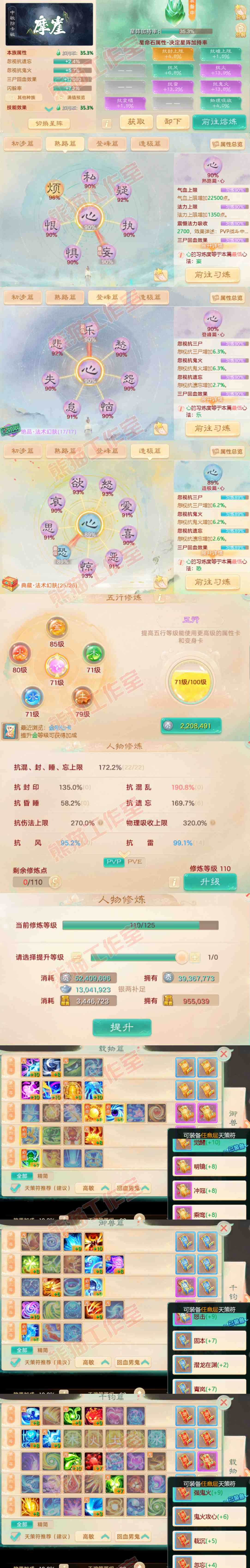 76942大话西游账号详情图3 76942大话西游账号详情图3