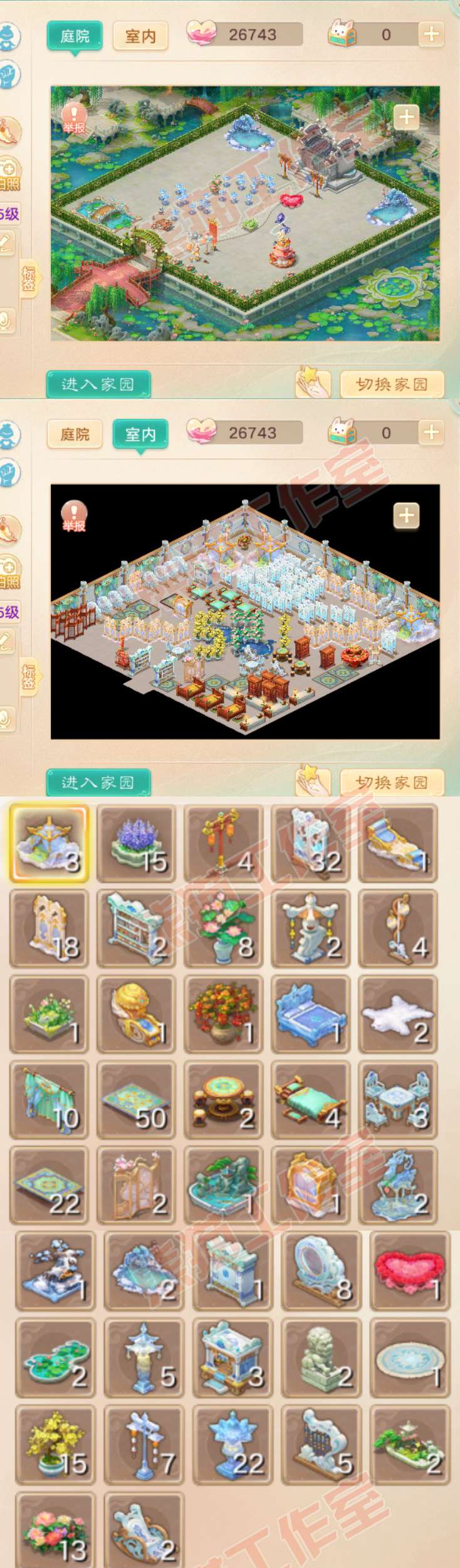 76942大话西游账号详情图10 76942大话西游账号详情图10