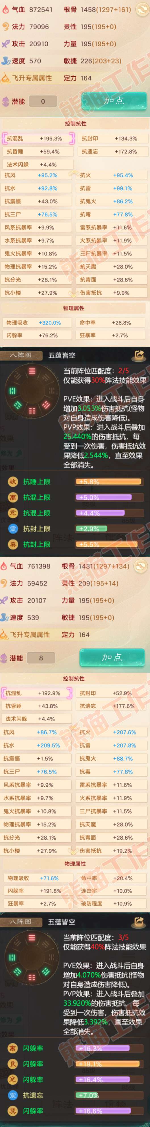 76942大话西游账号详情图2 76942大话西游账号详情图2