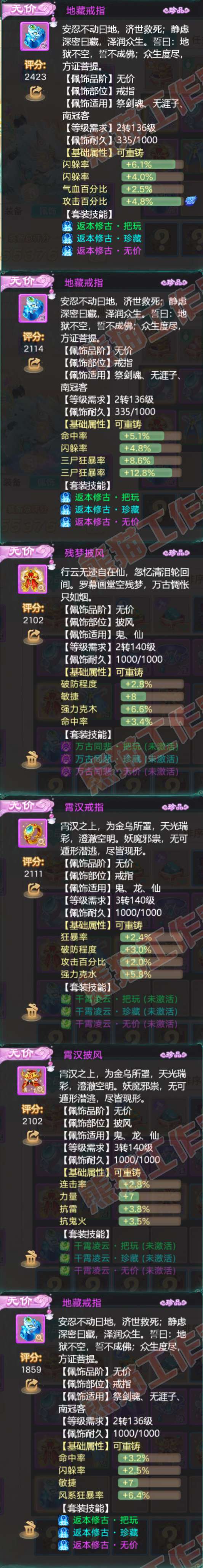 76942大话西游账号详情图5 76942大话西游账号详情图5