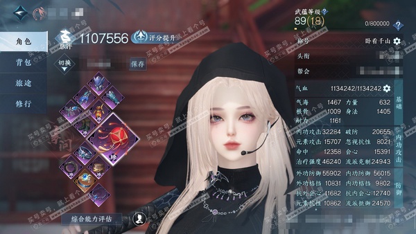 逆水寒手游账号踏北尘瑶光听雪官服瑶光听雪 女素问（碎梦） 评分110w 累充卧看 铜428w 衣品57w 国色16w 馆藏52w 64颗不含转盘已用天赏+2个绑定未用+8活动外观【7副本发】重海-紫宿-星落-舞阳白发*2-...