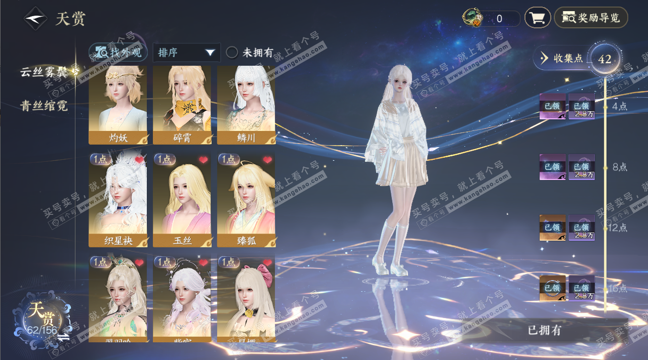 NSH324906逆水寒手游账号详情图6 NSH324906逆水寒手游账号详情图6