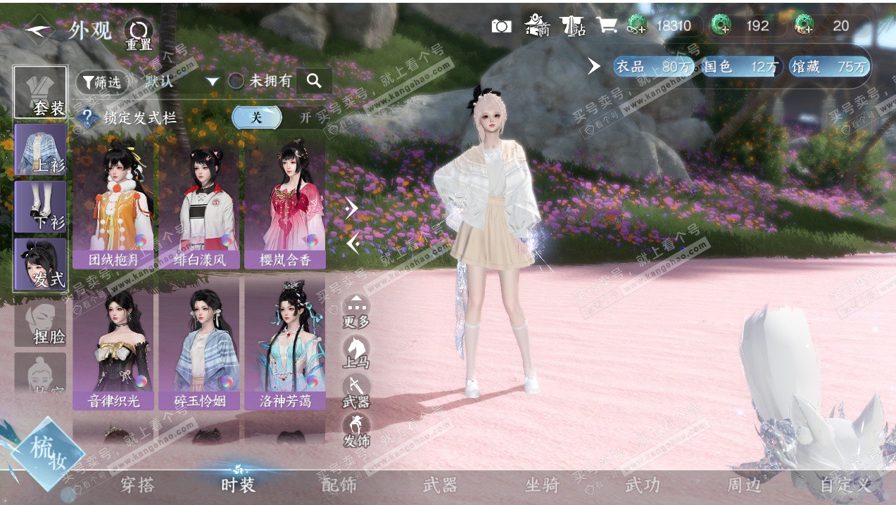 NSH324906逆水寒手游账号详情图2 NSH324906逆水寒手游账号详情图2