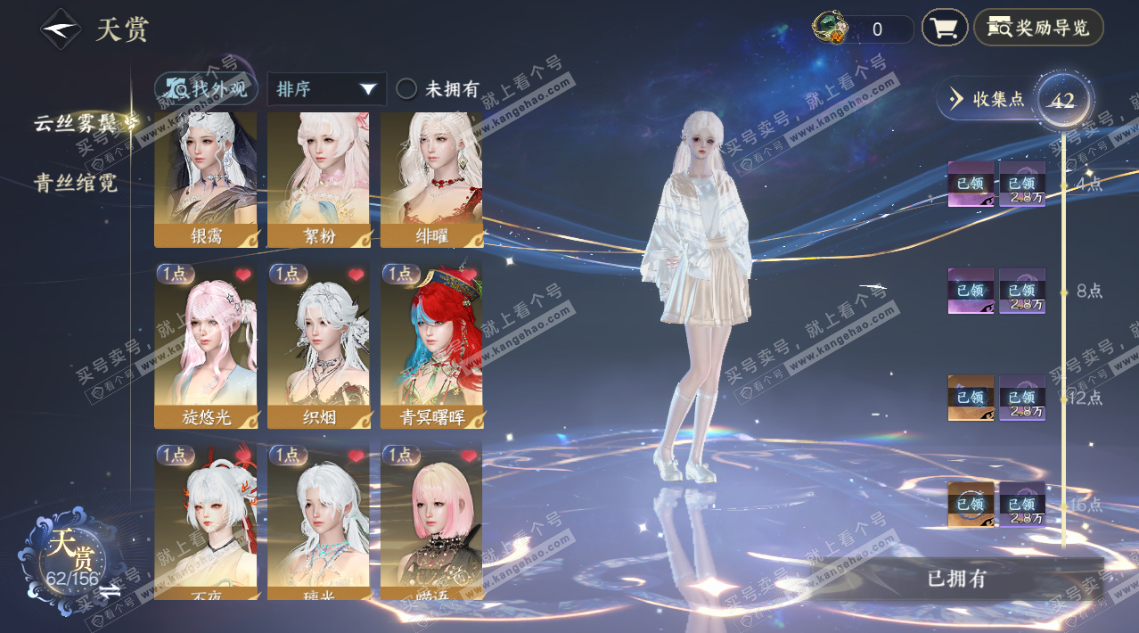 NSH324906逆水寒手游账号详情图5 NSH324906逆水寒手游账号详情图5