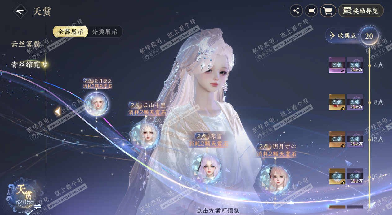 NSH324906逆水寒手游账号详情图9 NSH324906逆水寒手游账号详情图9