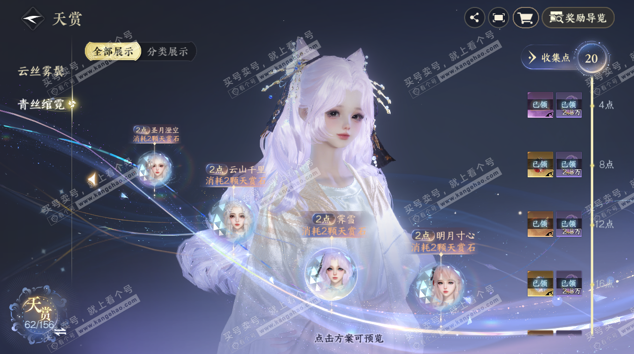 NSH324906逆水寒手游账号详情图11 NSH324906逆水寒手游账号详情图11