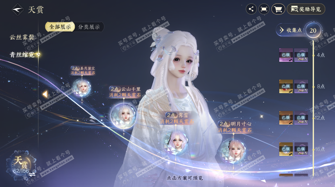 NSH324906逆水寒手游账号详情图10 NSH324906逆水寒手游账号详情图10