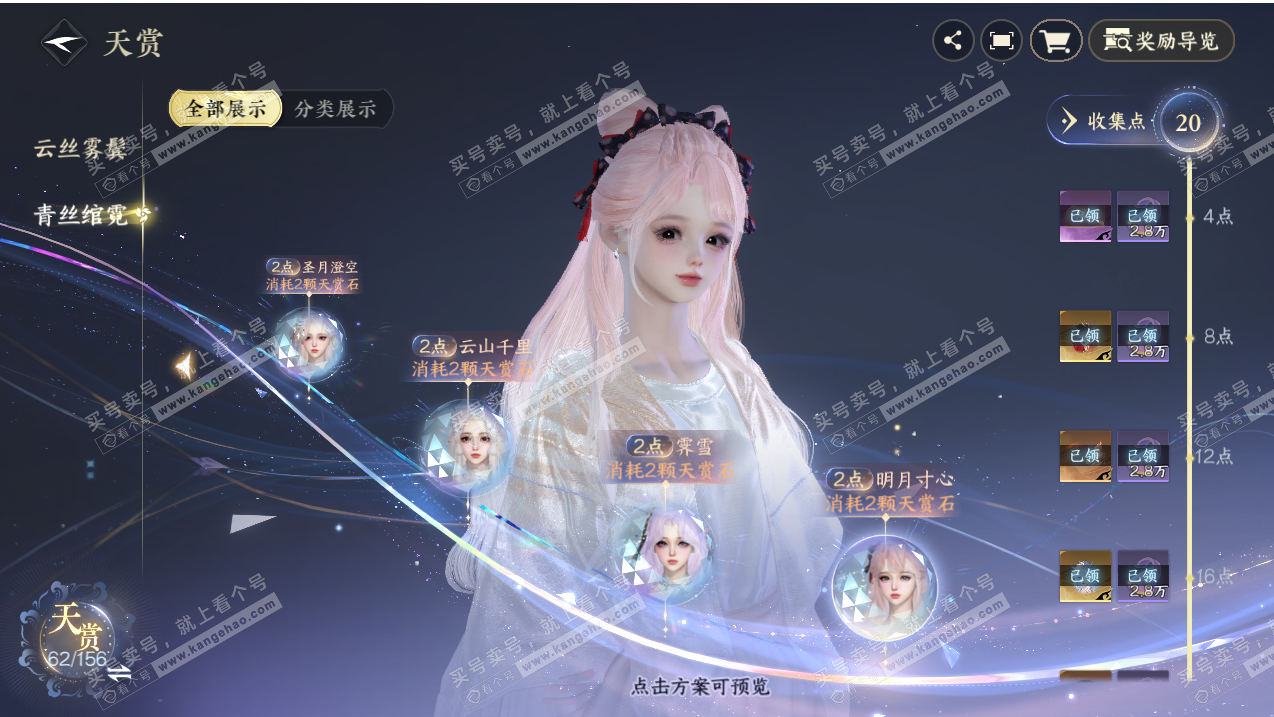 NSH324906逆水寒手游账号详情图12 NSH324906逆水寒手游账号详情图12