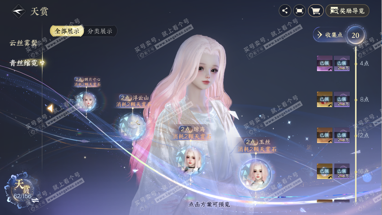 NSH324906逆水寒手游账号详情图16 NSH324906逆水寒手游账号详情图16